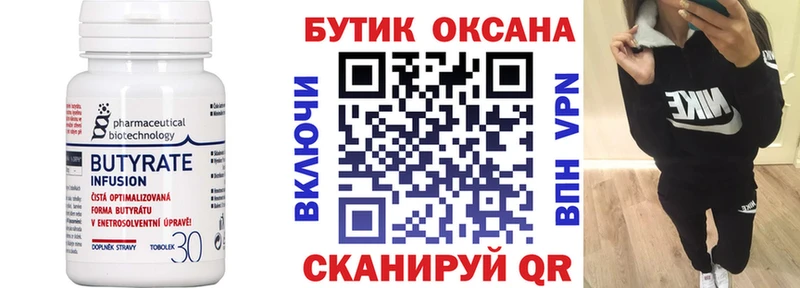 БУТИРАТ жидкий экстази  Шлиссельбург 