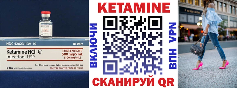 КЕТАМИН VHQ  что такое   Шлиссельбург 