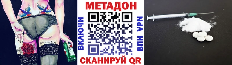 МЕТАДОН кристалл  купить   Шлиссельбург 